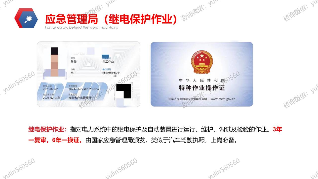 继电保护.jpg 继电保护.jpg